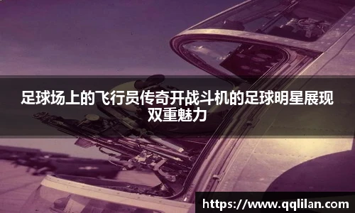 6686足球